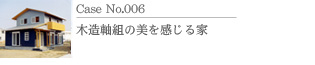Case No.005