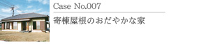 Case No.005