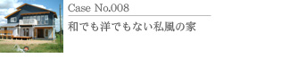 Case No.005