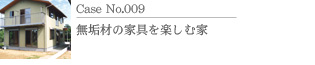 Case No.005